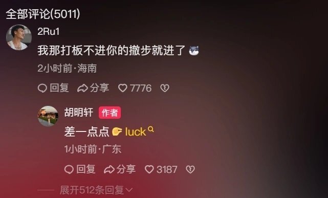 inews, 州亚运会半