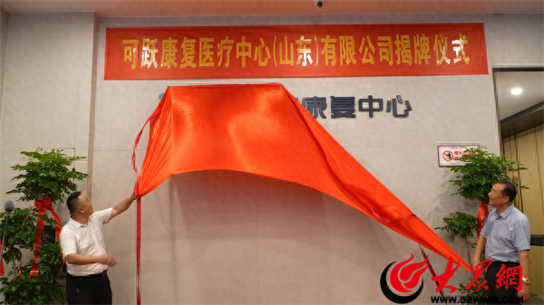 可跃将推动, 焦现代肌骨